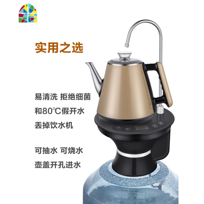 桶装水自动抽水器电动加水电热水壶烧水加热一体家用饮水机泡茶炉 FENGHOU 黑底座香槟壶