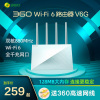 360 Wi-Fi 6路由器V6G双千兆端口5G双频wifi6家庭防火墙大户型USB内置游戏加速双频无线1800M高速率