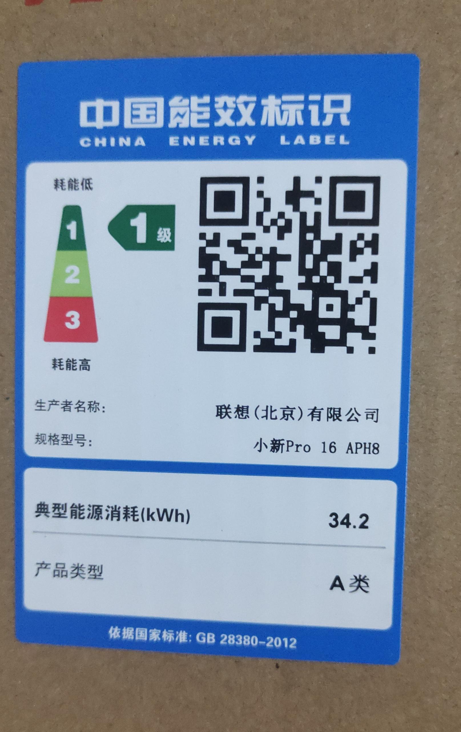 联想笔记本电脑 小新Pro 16 APH8 R7-7840HS 32G 1TB高清大图