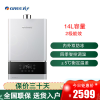 格力(GREE)燃气热水器JSQ26-14B2 舒沐享燃气热水器14L容量家用四季智控调温低水压启动衡温沐浴内外双重防冻