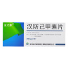 金艾康 汉防己甲素片 20mg*12片/盒 风湿痛关节痛神经痛与小剂量放射合并用于肺癌单纯矽肺正品康恩贝汉防己素片