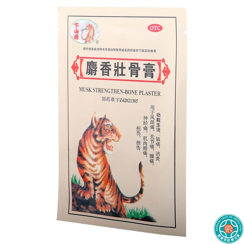[5盒]下山虎麝香壮骨膏7cm*10cm*3贴/盒*5盒镇痛消炎用于风湿痛关节痛腰痛神经痛肌肉酸痛扭伤挫伤