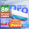[官方正品]美的空调1.5匹p酷省电Pro新一级变频冷暖壁挂式家用卧室智能挂机KFR-35GW/N8KS1-1P国家补贴