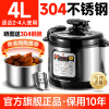 三角牌电压力煲1-2-3-4人5-6升小型智能不锈钢电饭锅高压锅家用 304不锈钢内胆-4Ll