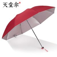 天堂伞折叠小晴雨两用遮阳雨伞女三折防晒黑胶太阳伞 晴雨伞-银胶酒红色
