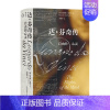 [正版]汗青堂092 达芬奇传 自由的心灵 世界史欧洲史艺术史文艺复兴人物传记书籍