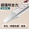 高精密眉毛夹小镊子眉夹拔胡子神器假睫毛修眉拔毛钳子眉钳Y8169