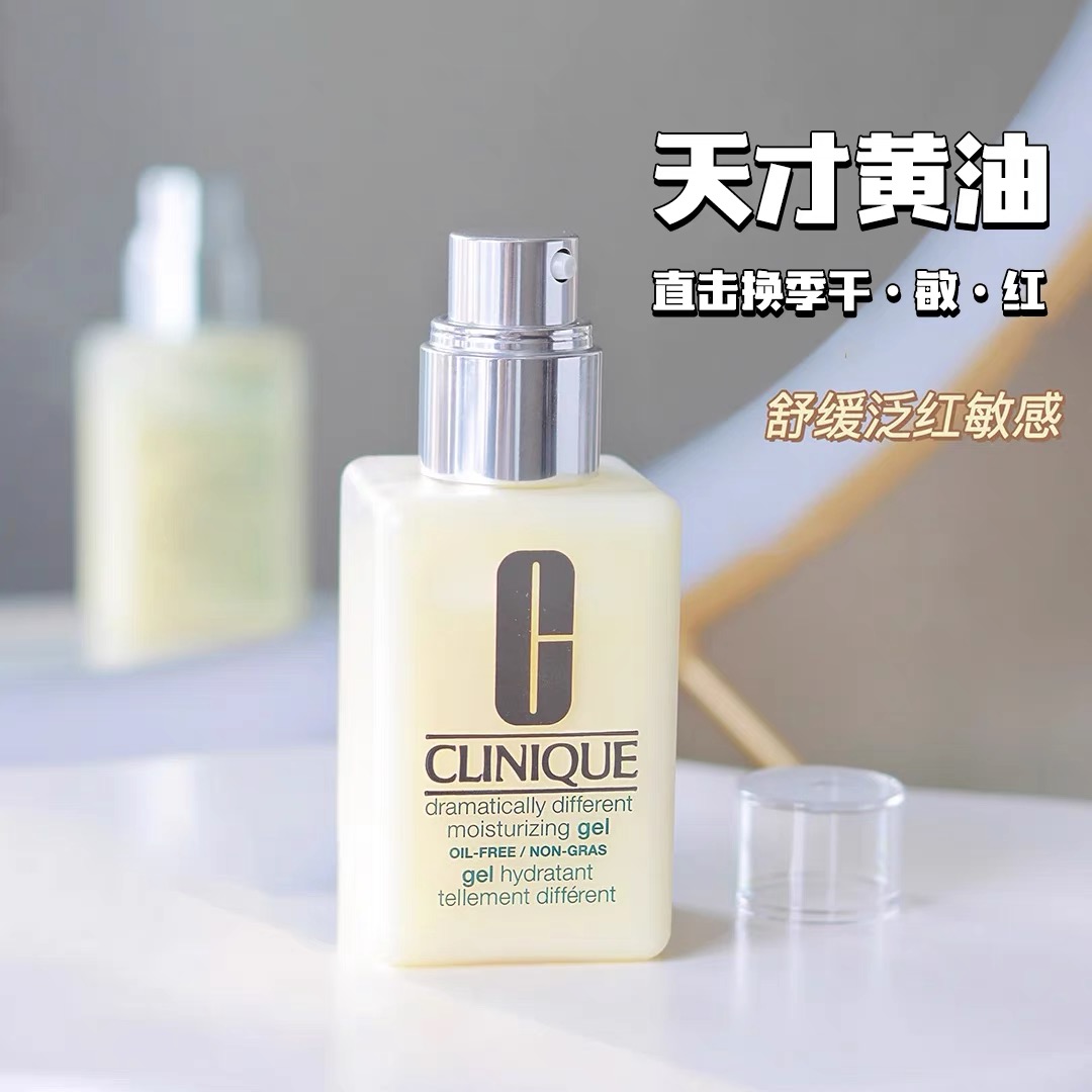 CLINIQUE倩碧小黄油乳液 无油款125ml 补水保湿清爽不粘腻控油平衡收缩毛孔提亮肌肤油皮混油皮高清大图