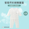 小马波迪婴儿内衣套装纯棉薄款宝宝秋衣秋裤分体新生儿棉毛衫春秋无骨开扣
