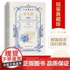 塔木德(典藏版) (美)莫里斯·亨利·哈里斯 编 丁东 译 外国哲学经管、励志 正版图书籍 湖南人民出版社