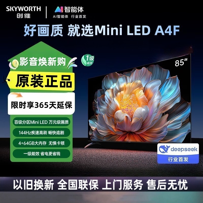 创维电视机 85A4F