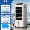 苏宁宜品@宁选空调扇制冷风扇冷暖两用家用水冷风机冷气扇制冷器移动空调-遥控款冷暖