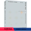 [正版]图书理论的边际 中国现当代文学与美学探思金浪9787208183889上海人民出版社
