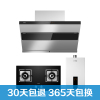 方太(FOTILE)19m3/min侧吸风魔方 触控式抽油烟机燃气灶热水器三件套 JQ25TS+GT6BE+13DES