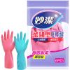 妙洁洗碗家务手套防水乳胶柔韧厨房耐用洗衣橡胶手套2双 蓝色+粉