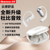 纽曼(Newsmy)LY56 无线蓝牙耳机挂耳式不入耳开放运动超长续航适用华为跑步专用