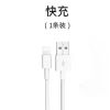 苹果充电器iPhone6/6s/7/7P/8/X/XR/5s/快充通用手机充电头数据线 1米苹果线[单条装]