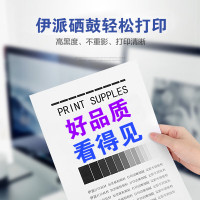 伊派 CE314A 硒鼓带芯片 打印14000页 适用于HP CP1025 C1025nw M175A M175NW 黑色