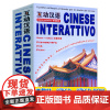 互动汉语-意大利语普通话对照 (8本书+8张CD) 汉语口语速成入门基础篇意大利版 学汉语中文速成 对外汉语 外国人初学