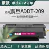 适用震旦229硒鼓ad229mwc激光打印机硒鼓AUROR/震旦A209墨盒碳粉