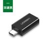 绿联otg转接头type-c转usb3.0安卓通用tpc平板接优u盘数据转换器 黑色