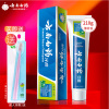 云南白药牙膏 薄荷香型 210克 多规格 单只装 家庭装 减轻牙龈问题 改善口腔健康 清洁口腔
