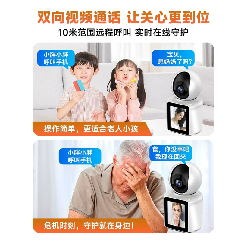 送7天循环监控录像卡AI声控双向可视频通话无线360度全景摄像头家用WiFi网络室内连手机远程高清夜视监控器高清大图