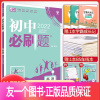 英语 [正版]2023春版 初中八年级下册英语外研版WY 初二英语同步练习册试卷 初中八下英语 初中英语八年级下册辅导书