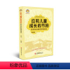 [正版]幼狮工程·名园视角系列 应和儿童成长的节拍——亲历综合教育课程建设