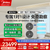 美的家用中央空调星光pro带水泵5匹一拖三智能家居两室一厅MDS-120W-E01-XGpro(GNX)一拖多