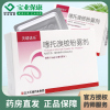 天晴速乐 噻托溴铵粉雾剂18μg*30粒/盒 适用于慢性阻塞性肺病的维持治疗及慢性支气管炎和肺气肿