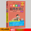 2024版 pass绿卡图书 图解速记 初中英语同步词汇 全彩人教版RJ 初一初二初三七八九年级初中英语单词口袋书手册
