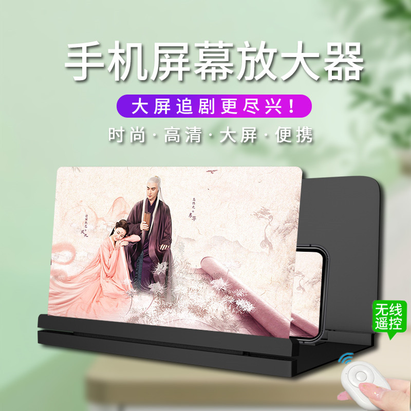 火豹手机屏幕放大器放大镜10寸大屏幕高清3D蓝光超清16寸通用看电视电影懒人支架座扩大显示屏投影仪 白色[10寸手机座