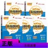 【新修订版】走进高中 初高中衔接教材5册 语文/英语/物理/数学/化学 初三升学高一复习用书 中学教铺书籍 语文学习