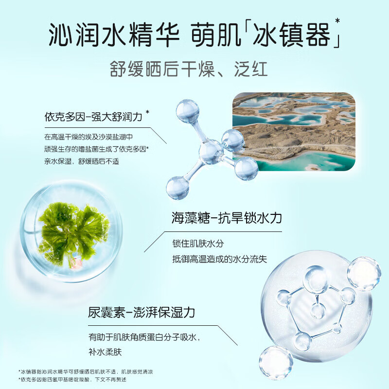 启初婴儿夏季面霜清爽水润宝宝晒后舒缓补水保湿儿童冰沙霜 沁爽舒缓冰沙霜45g