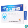 [5盒]桑海 痔炎消胶囊 0.5g*10粒*3板*5盒清热解毒润肠通便止血止痛消肿用于痔疮发炎肿痛及老年人便秘