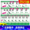语文(试卷+答案) 2024年高考二模卷 [正版]2024年版走向成功 高考二模卷 语文数学英语物理化学政治 试卷+