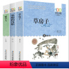[正版]3册草房子稻草人书巫师的沉船百年百部中国儿童文学经典书系三四五六年级小学生阅读课外书籍6-12岁课外书