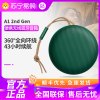 B&O Beosound A1 2nd Gen 二代便携式防水蓝牙低音炮音箱 丹麦bo迷你户外大音量小音响 绿色