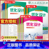初中总复习[数学] 八年级上 [正版]2023人教版同步测控优化设计语文数学英语七八九年级上册全一册初中