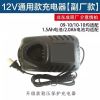东成12V[通用]充电器 东成充电手电钻12VF锂电池09-10-10充电器东城锂电钻配件电原装