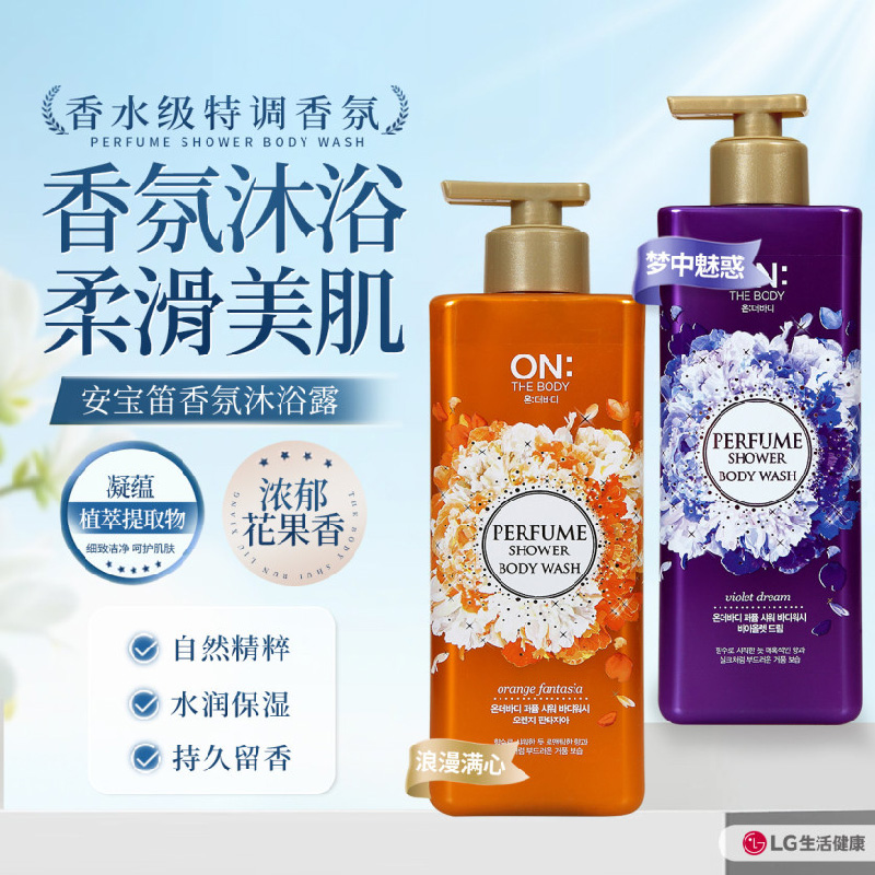 安宝笛 香氛沐浴露500g*2(梦中魅惑+浪漫满心)