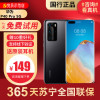 [99新]华为/HUAWEI P40Pro 5G 8+128G 鸿蒙 安卓 二手手机国行正品 全网通5G