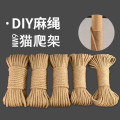 麻绳装饰diy粗绳子猫爬架专用配件手工编织4网格墙耐磨挂绳6毫米8
