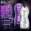 网易春风潮牌系列小葡萄手动飞机杯男用自慰器具真阴名器夹吸倒模性玩具便携撸管神器成人情趣性用品男性系列挑逗型