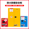 赫德世嘉(HEARDSGA)防爆柜安全柜工业化学品易燃易爆防火柜110加仑黄[加厚]-送挂锁