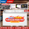 海尔展示柜339升商用卧式冰柜全冷冻超市便利店雪糕速冻柜电子温控卧式弧面玻璃门雪糕柜SC/SD-339HZ