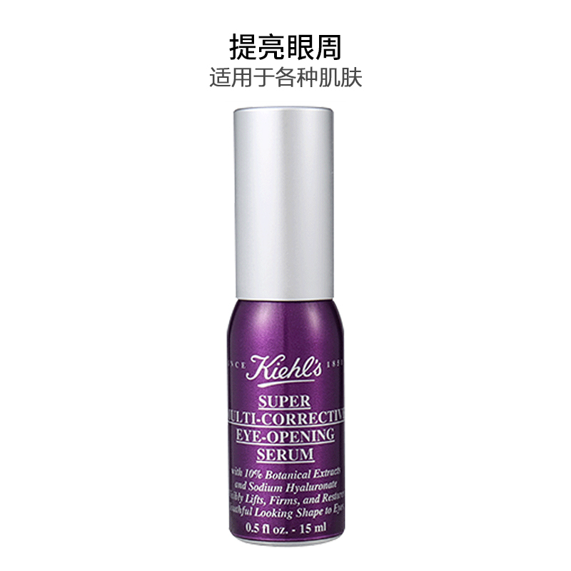 Kiehl’s 科颜氏 多重紧致 眼霜眼部精华乳 15ml/盒 保湿补水高清大图