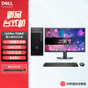 戴尔dell全新 OptiPlex 7020MT plus 企业级高端商用办公绘图设计台式机电脑整机配27英寸显示器 定制i7-14700 32G内存 1T机械+512G固态 集显