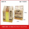 吐司袋 450g100个烘焙面包袋开窗淋膜土司自封纸袋牛皮纸透明包装